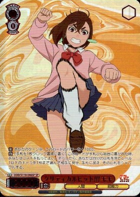 TVアニメ『ダンダダン』 商品検索 | ドラゴンスター | ヴァイス