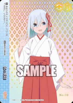 BT】甘神さんちの縁結び 商品検索 | ドラゴンスター | ヴァイス