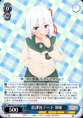 放課後デート 朝姫(AMG/W121-072) | RR | ドラゴンスター | ヴァイス