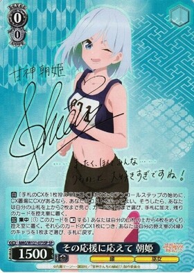 BT】甘神さんちの縁結び 商品検索 | ドラゴンスター | ヴァイス