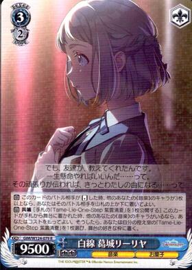 白線 葛城リーリヤ(SP/サイン)(GIM/W124-079SP) | SP | ドラゴンスター