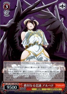絶対なる忠誠 アルベド(OVL/SE51-49SP) | SP | ドラゴンスター