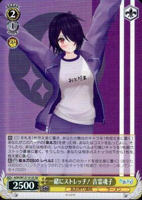 両片思い 音霊魂子 RRR+ あおぎり高校 ヴァイスシュヴァルツ 両片思い