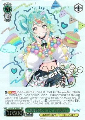 BT】あおぎり高校 商品検索 | ドラゴンスター | ヴァイスシュヴァルツ