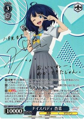 ふわもこ夢心地望月杏奈(SSP)(サイン)(IMS/S61-001SSP) | 未登録