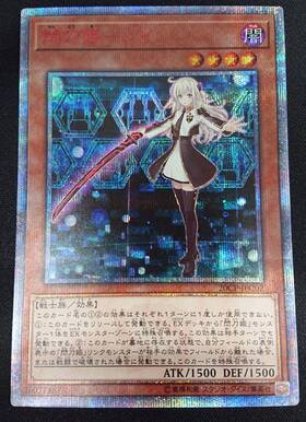 閃刀姫-レイ | 20thシク | ドラゴンスター | 遊戯王