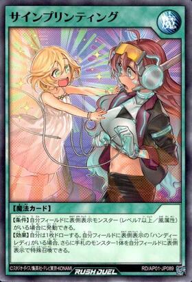 サインプリンティング(N)(RD/AP01-JP089) | ノーマル | ドラゴンスター