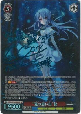 キ*う様 サイン入り ”夏の思い出”識 ヴァイスシュヴァルツ サマポケ 夏