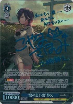 BT】Summer Pockets REFLECTION BLUE Re:Edit 商品検索 | ドラゴン