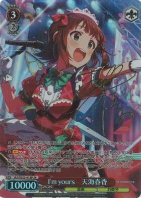 最終値下げ I Want 天海 春香 SSP サイン アイマス 765PRO 最終値下げ