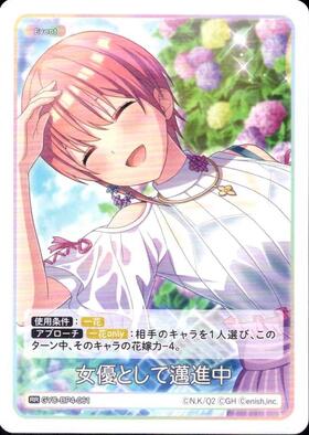 公式五等分の花嫁 カードゲーム (@5Hanayome_TCG) ⁄ Posts N*T様