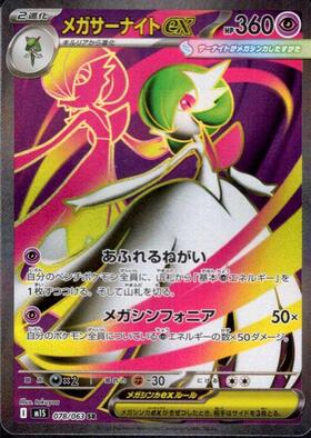 サーナイトEX(リンクブラスト) | コモン・アンコモン | ドラゴンスター