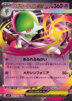 サーナイト(038/068 U) | ミラー | ドラゴンスター | ポケモンカード