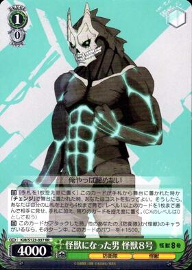 R/2枚不足】ヴァイス 怪獣8号 RR以下4コン TD4コン マーカー R/