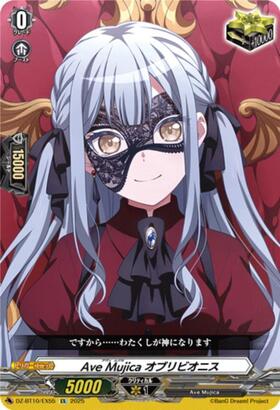 Ave Mujica オブリビオニス(DZ-BT10/EXS55) | EXS | ドラゴンスター