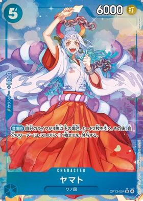 ヤマト(☆SEC/パラレル)(OP01-121)[illust.Hashimoto Q] | SEC
