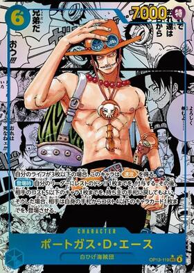 ポートガス・D・エース(SR/スーパーパラレル)(OP02-013)[漫画コマ