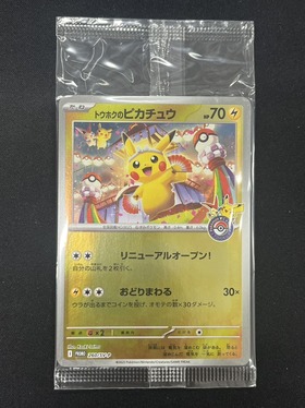 トウホクのピカチュウ ポケモンカード プロモ 088/SM-P モクロー