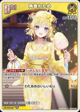 角巻わため 商品検索 | ドラゴンスター | ホロライブオフィシャル