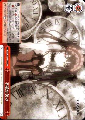 不敵な笑み(DAL/W131-061R) | RRR | ドラゴンスター | ヴァイス