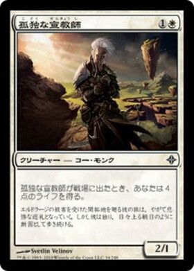 mtg ヨウジンボウ 孤独 日本語 foil MTG FOIL Secret Lair