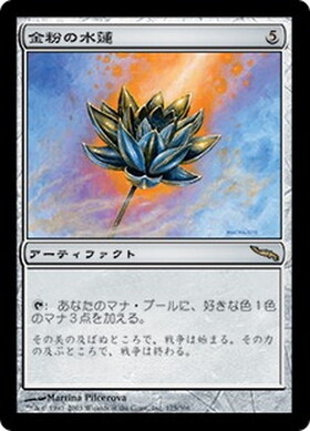 MTG 水蓮のコブラ プロモ foil 4枚セット ニールセン MTG 水蓮のコブラ