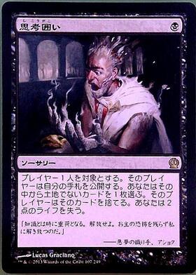 MTG 思考囲い 2XM ボーダーレス 日本語 4枚セット MTG 思考囲い 2XM