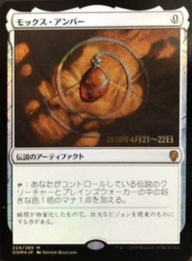 MTG モックス・アンバー 日本語版 MTG モックス・アンバー/Mox Amber
