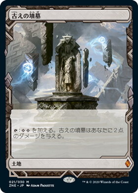 古えの墳墓 商品検索 | ドラゴンスター | マジック：ザ・ギャザリング MTG