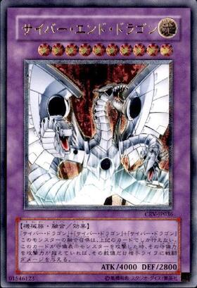 サイバー・エンド・ドラゴン(25thレア) | クォーターセンチュリー