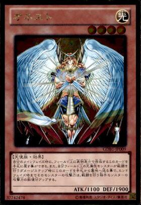 オネスト(高価N) | ノーマル/レア | ドラゴンスター | 遊戯王