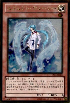 エフェクト・ヴェーラー(25thレア) | クォーターセンチュリー