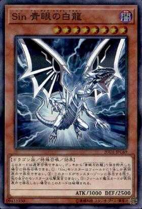 青眼の白龍(高価N)(KA-03)(DP20)(SD47) | ノーマル/レア | ドラゴン