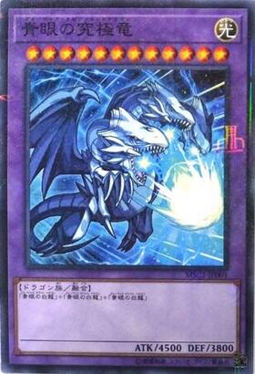遊戯王 ブルーアイズ 青眼の究極竜 ブラックマジシャン 10体セット