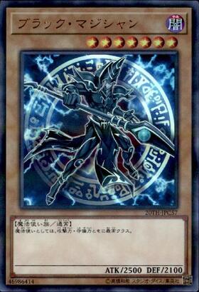ブラック・マジシャン | ウルトラパラレル | ドラゴンスター | 遊戯王