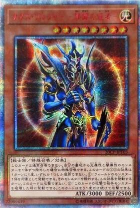 カオス・ソルジャー -開闢の使者-(高価N) | ノーマル/レア | ドラゴン