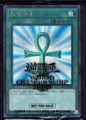 死者蘇生 | スーパー | ドラゴンスター | 遊戯王