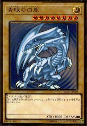 青眼の白龍(25thレア)(QCCP) | クォーターセンチュリーシークレット