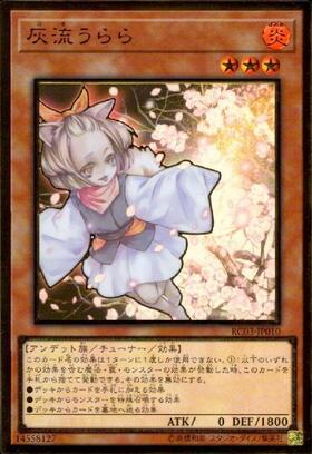 灰流うらら(25thレア/イラスト違い) | クォーターセンチュリー