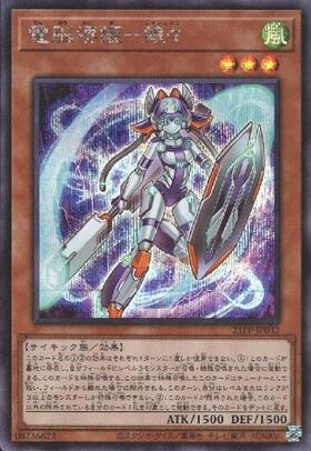 電脳堺姫-娘々 | ウルトラ | ドラゴンスター | 遊戯王