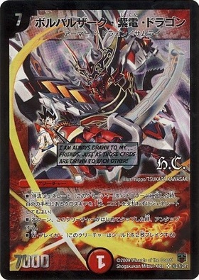 ボルバルザーク紫電ドラゴン(2/44/Y7) | SR | ドラゴンスター