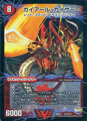 ガイアールカイザー(PR)(Coro35th)(1a/3)(2a/3)(3a/3)3枚セット