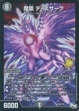 卍デスザーク卍(PR)(P29/Y19) | プロモ | ドラゴンスター | デュエル