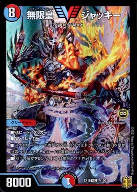 無限皇ジャッキー(金)(シークレット)(秘V2a/秘V2) | ビクトリー