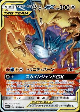 フリーザーGX(078/066 HR) | HR | ドラゴンスター | ポケモンカード