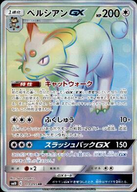 ペルシアン(053/165)(ミラー/モンスターボール) | ミラー | ドラゴン