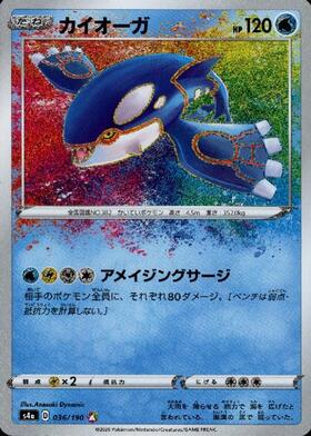 カイオーガ(177/XY-P) | プロモ | ドラゴンスター | ポケモンカード