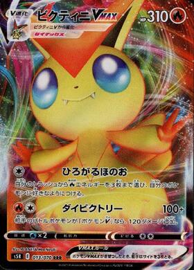 ビクティニ(288/SV-P) | プロモ | ドラゴンスター | ポケモンカード