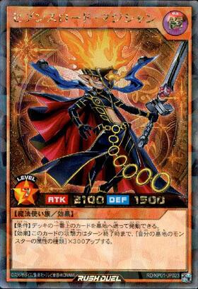 セブンスロードマジシャン(Rush/赤文字)(RD/D001-JP001) | ラッシュ