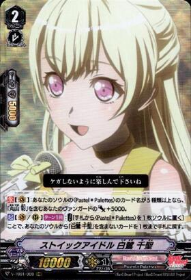 ストイックアイドル白鷺千聖(V-TB01/008) | RRR | ドラゴンスター